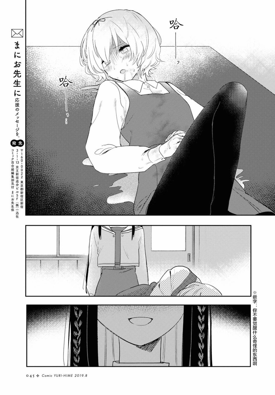 污秽不堪的你最可爱了韩漫全集-第01话无删减无遮挡章节图片 