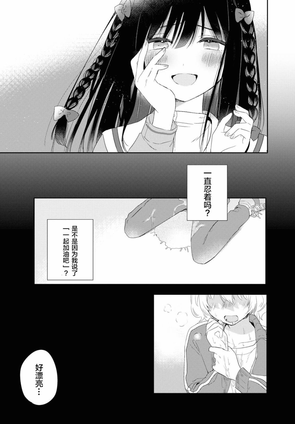 污秽不堪的你最可爱了韩漫全集-第01话无删减无遮挡章节图片 