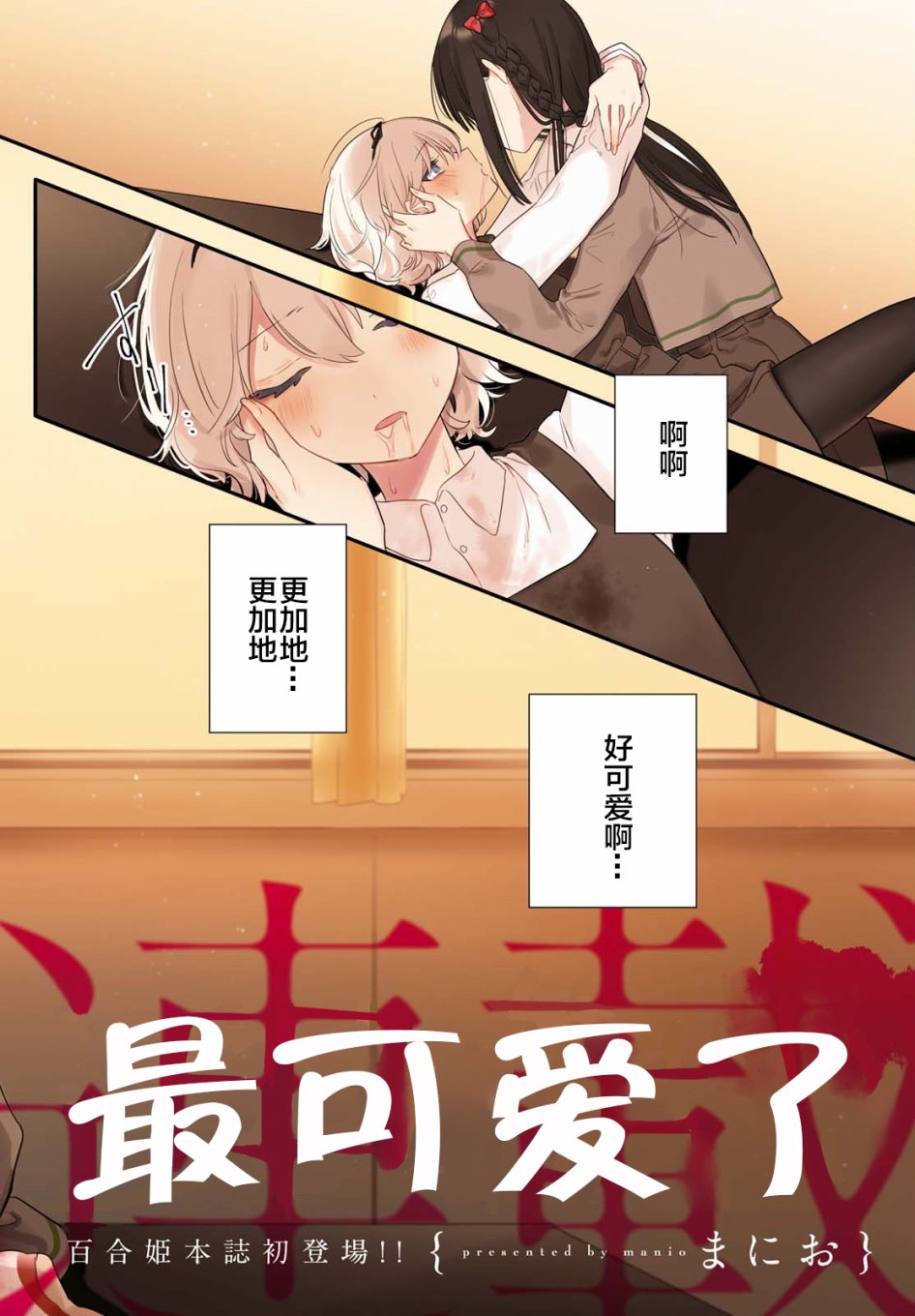污秽不堪的你最可爱了韩漫全集-第01话无删减无遮挡章节图片 