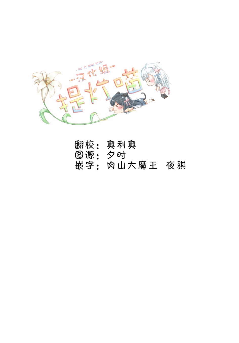 污秽不堪的你最可爱了韩漫全集-第01话无删减无遮挡章节图片 