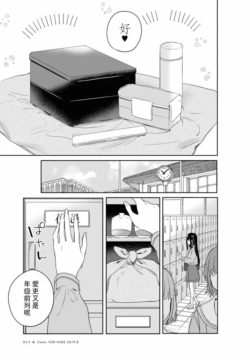 污秽不堪的你最可爱了韩漫全集-第01话无删减无遮挡章节图片 
