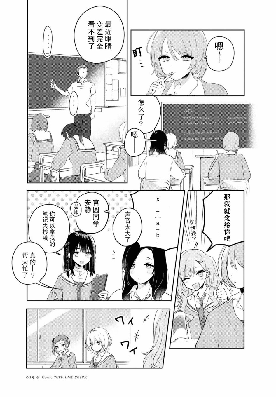 污秽不堪的你最可爱了韩漫全集-第01话无删减无遮挡章节图片 