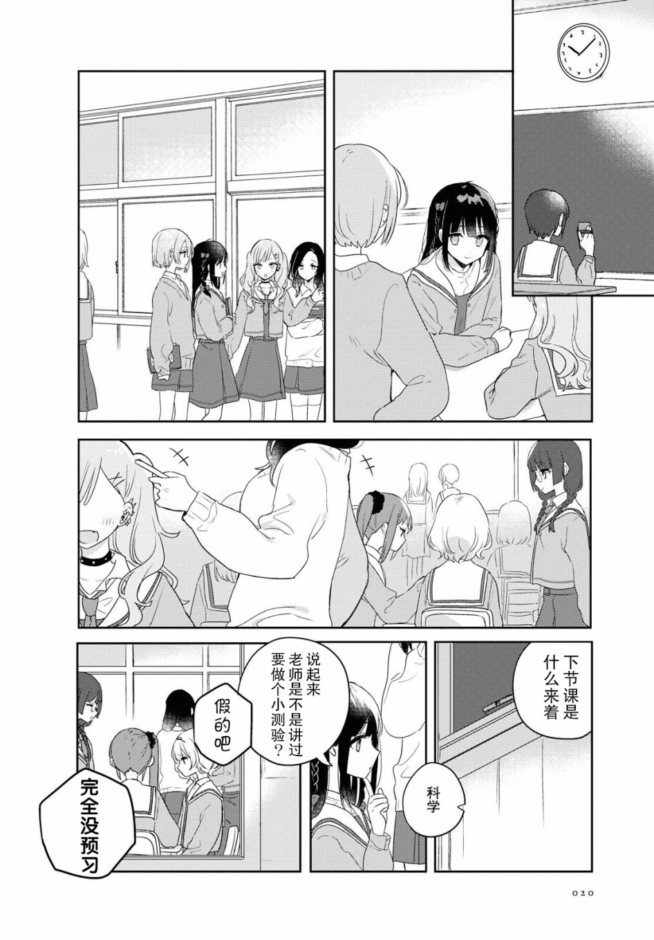 污秽不堪的你最可爱了韩漫全集-第01话无删减无遮挡章节图片 