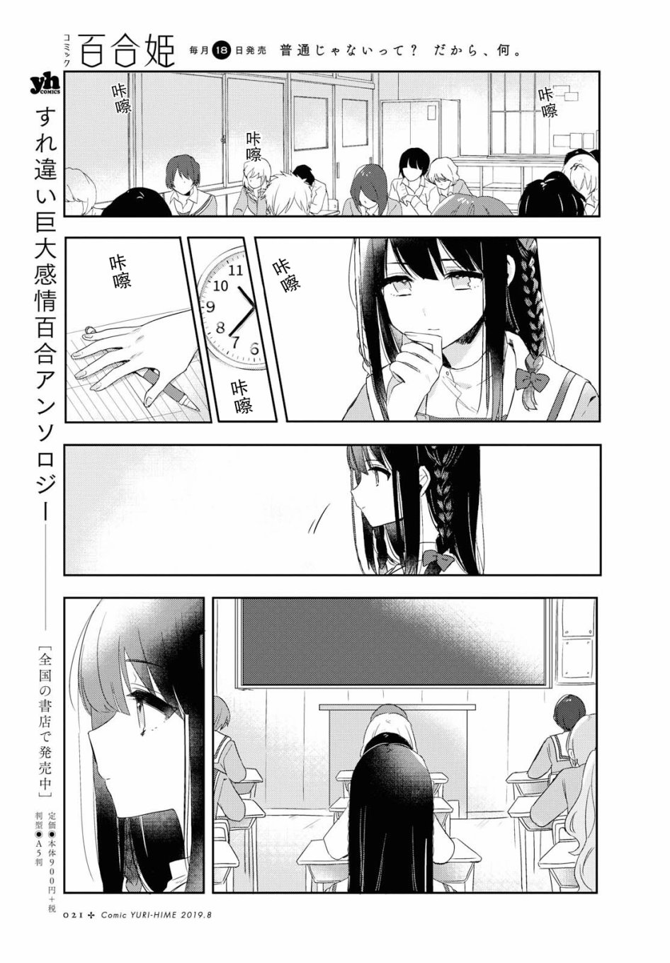 污秽不堪的你最可爱了韩漫全集-第01话无删减无遮挡章节图片 