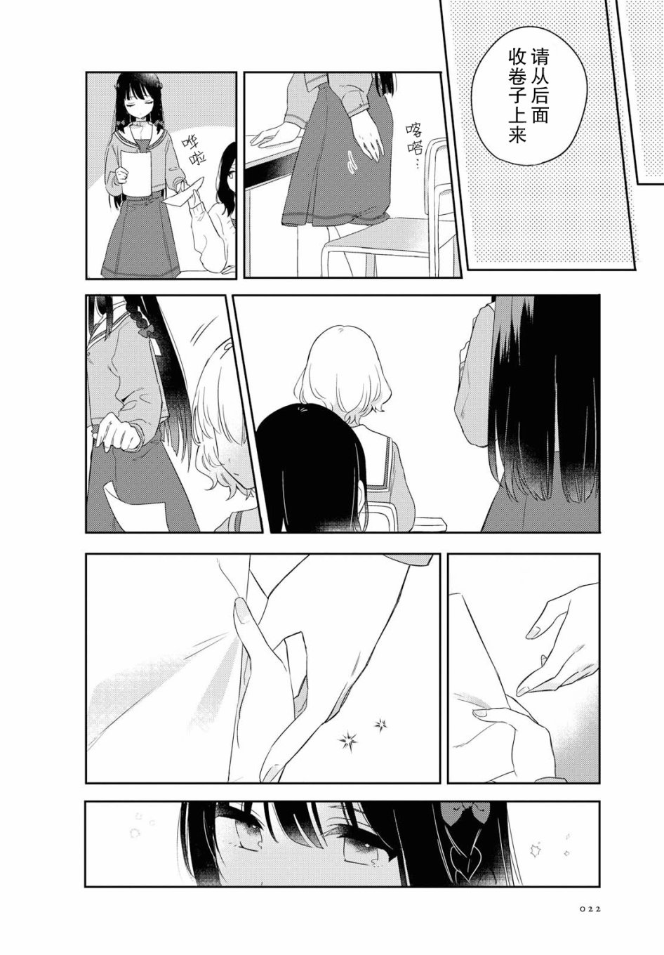 污秽不堪的你最可爱了韩漫全集-第01话无删减无遮挡章节图片 
