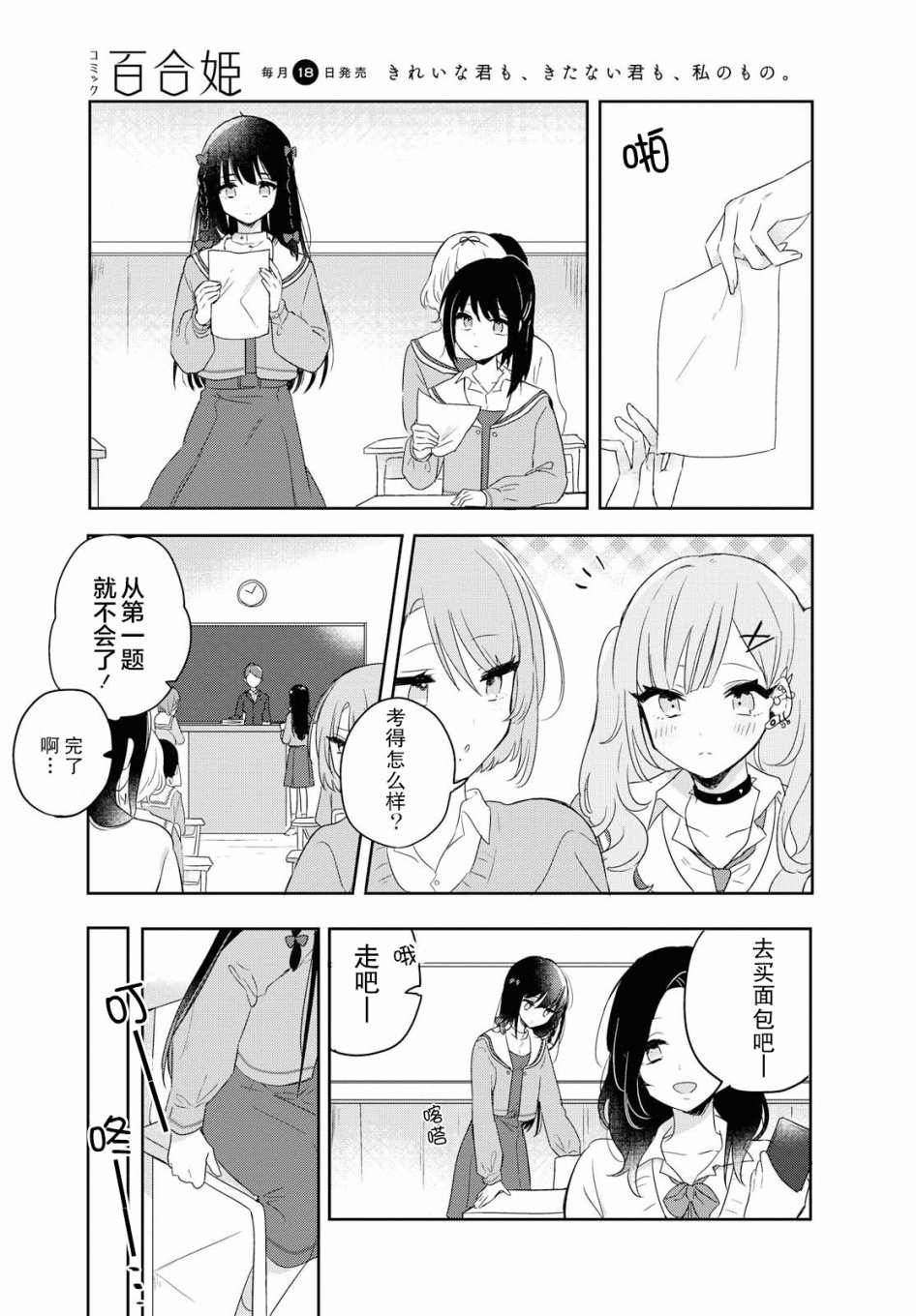 污秽不堪的你最可爱了韩漫全集-第01话无删减无遮挡章节图片 