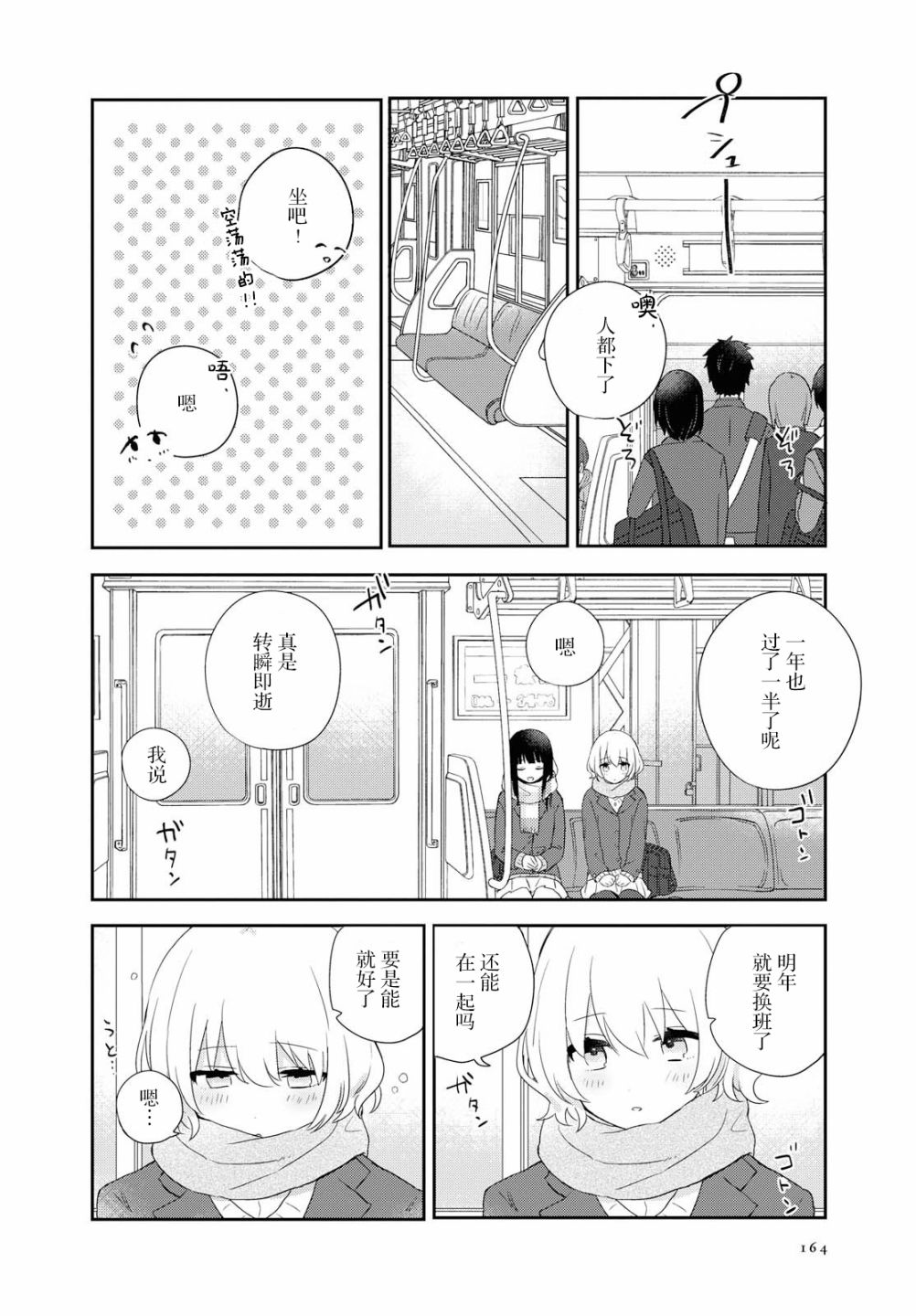 污秽不堪的你最可爱了韩漫全集-第02话无删减无遮挡章节图片 