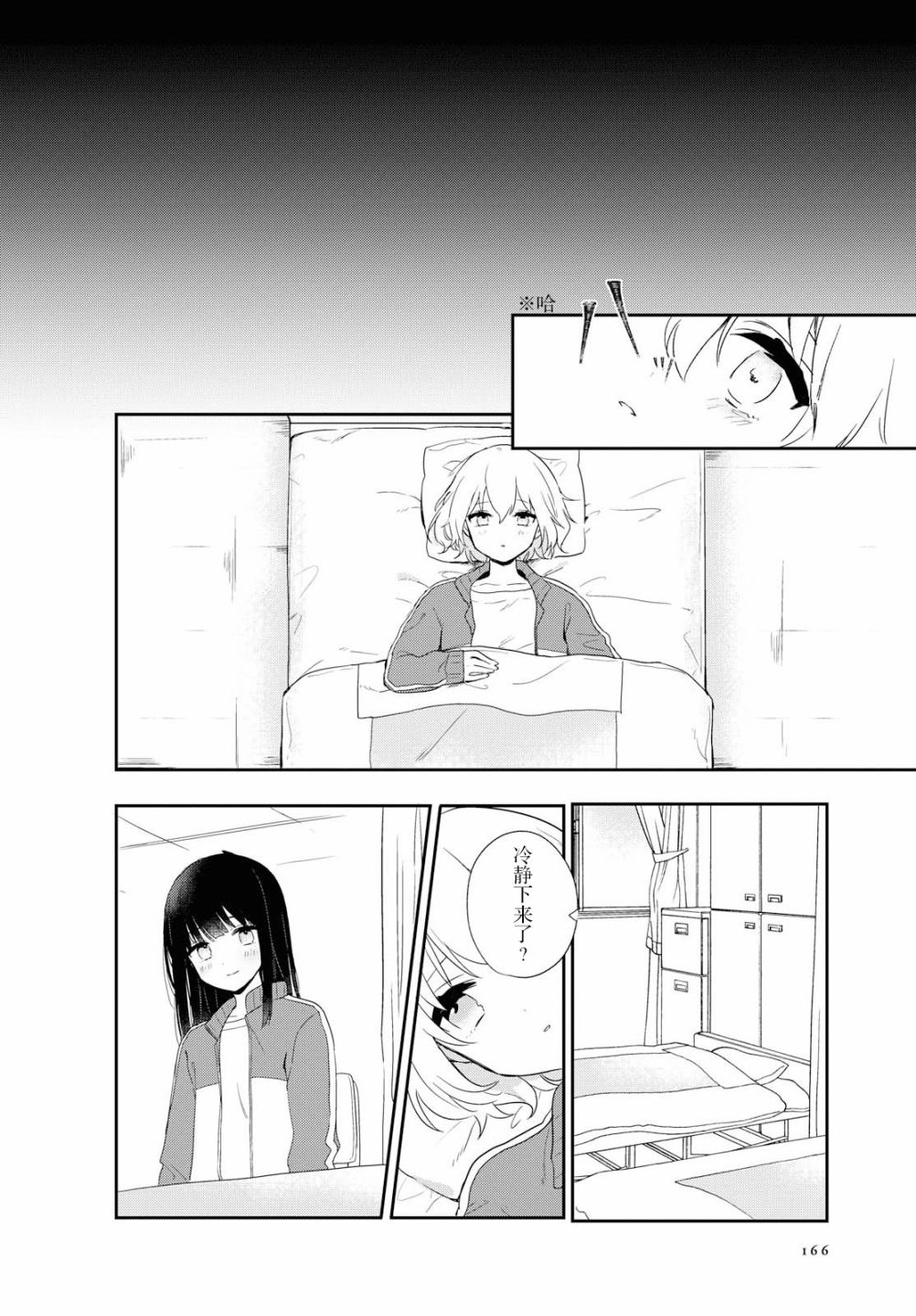 污秽不堪的你最可爱了韩漫全集-第02话无删减无遮挡章节图片 