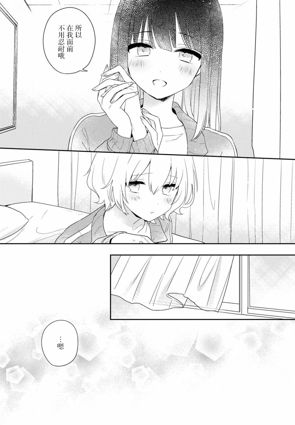 污秽不堪的你最可爱了韩漫全集-第02话无删减无遮挡章节图片 