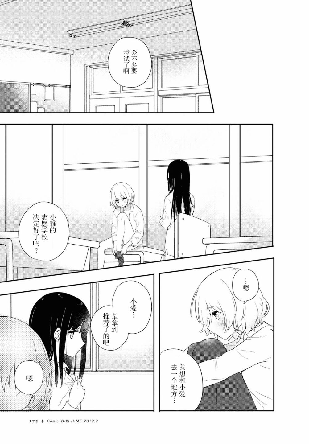污秽不堪的你最可爱了韩漫全集-第02话无删减无遮挡章节图片 