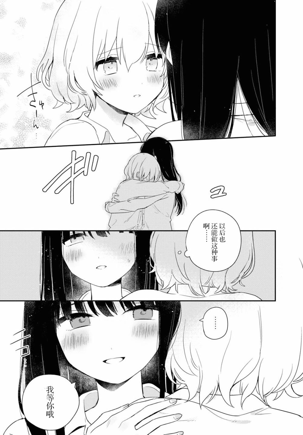污秽不堪的你最可爱了韩漫全集-第02话无删减无遮挡章节图片 