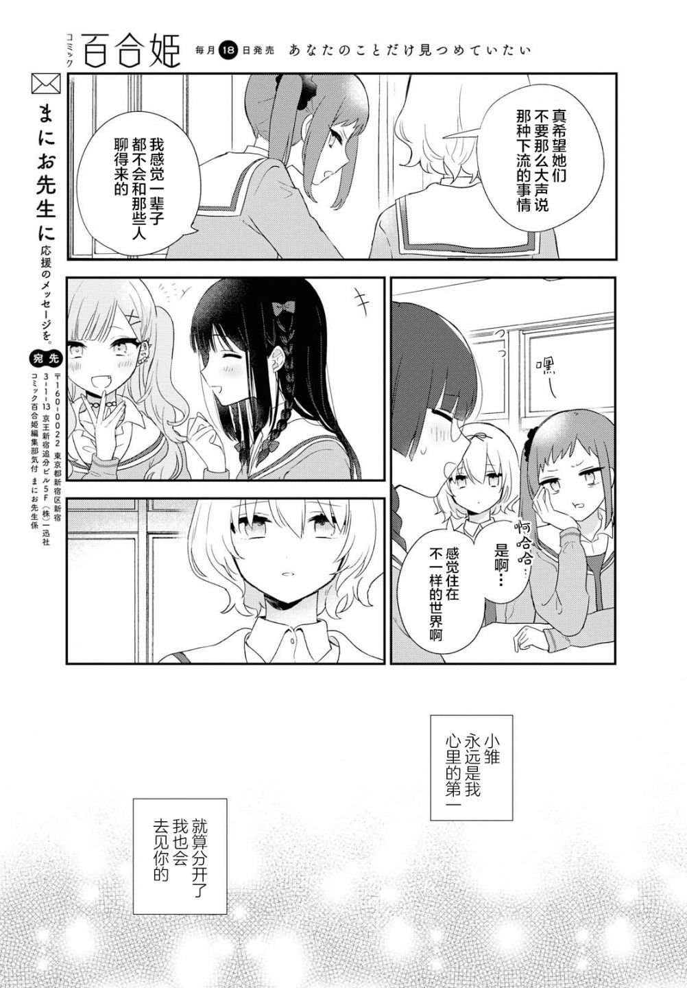 污秽不堪的你最可爱了韩漫全集-第02话无删减无遮挡章节图片 