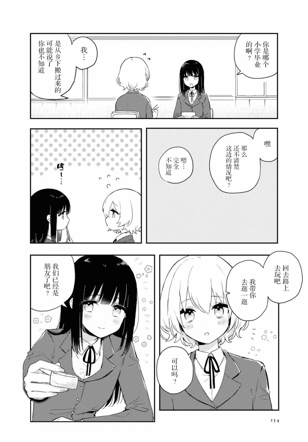 污秽不堪的你最可爱了韩漫全集-第02话无删减无遮挡章节图片 