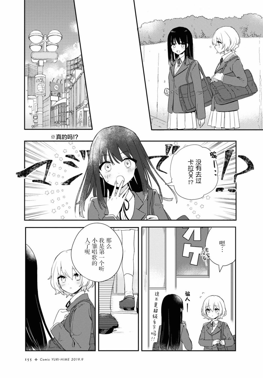 污秽不堪的你最可爱了韩漫全集-第02话无删减无遮挡章节图片 