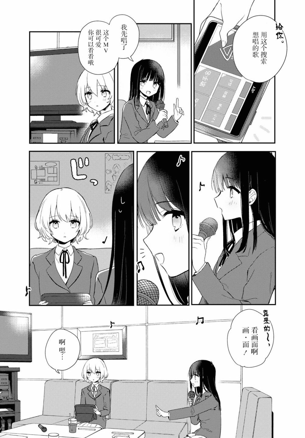 污秽不堪的你最可爱了韩漫全集-第02话无删减无遮挡章节图片 
