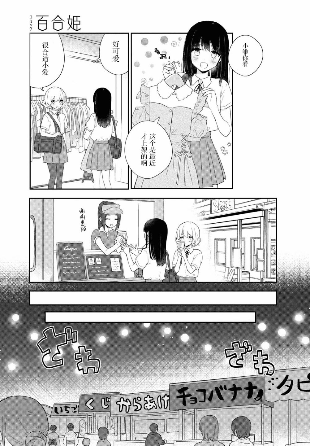 污秽不堪的你最可爱了韩漫全集-第02话无删减无遮挡章节图片 