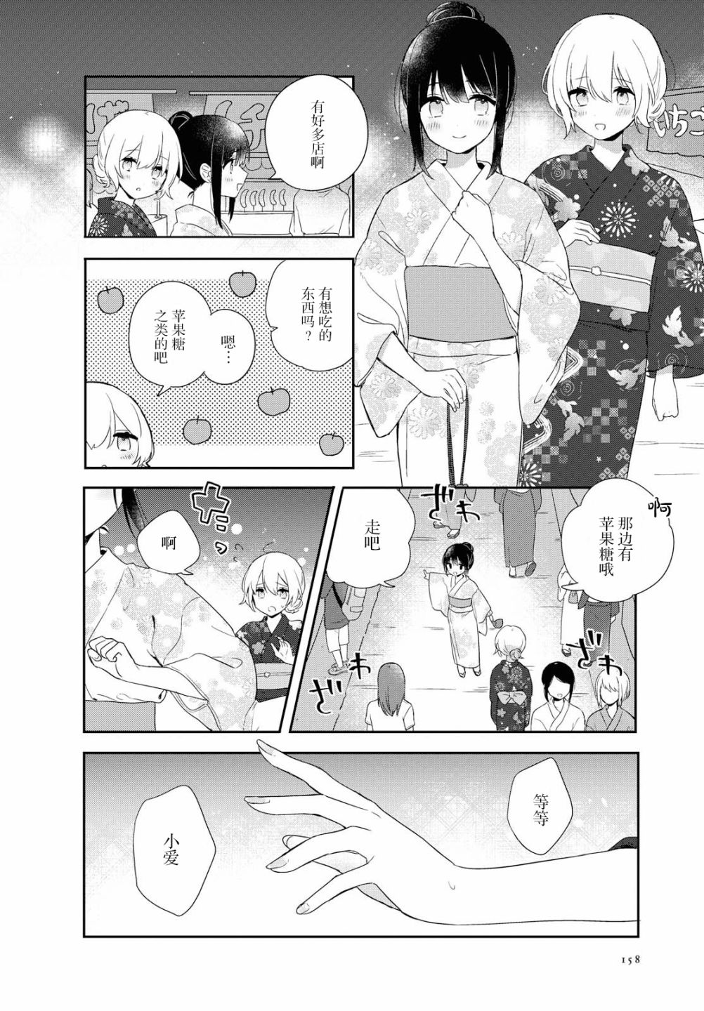 污秽不堪的你最可爱了韩漫全集-第02话无删减无遮挡章节图片 