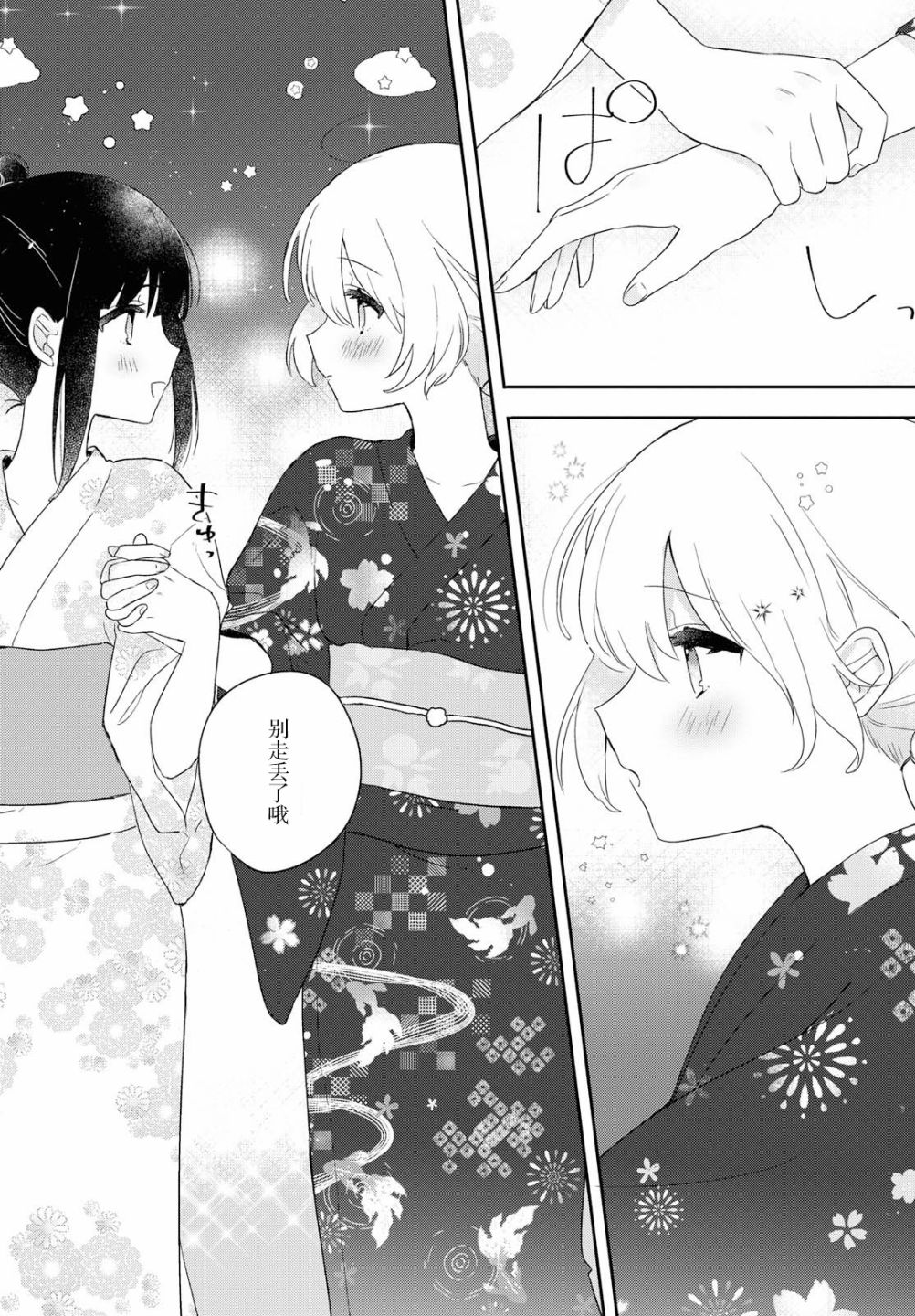 污秽不堪的你最可爱了韩漫全集-第02话无删减无遮挡章节图片 