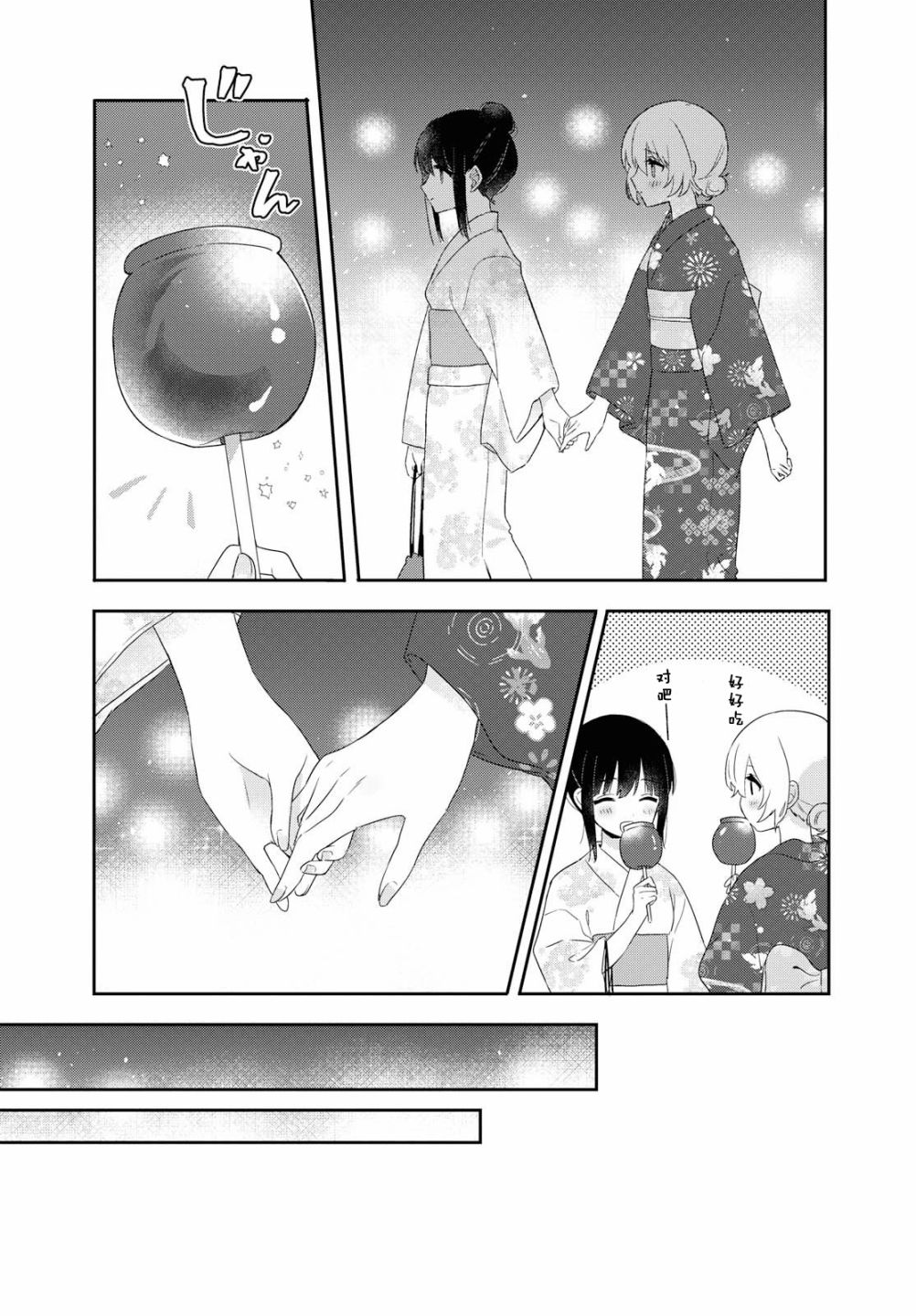 污秽不堪的你最可爱了韩漫全集-第02话无删减无遮挡章节图片 