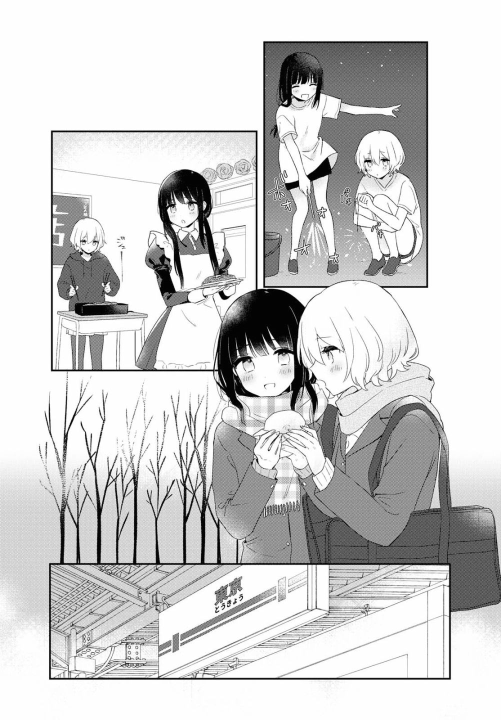 污秽不堪的你最可爱了韩漫全集-第02话无删减无遮挡章节图片 
