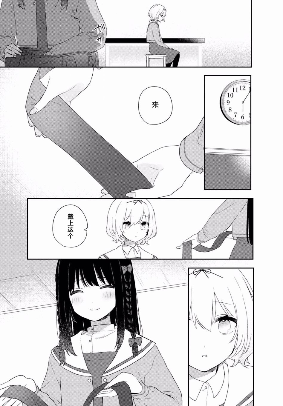 污秽不堪的你最可爱了韩漫全集-第03话无删减无遮挡章节图片 