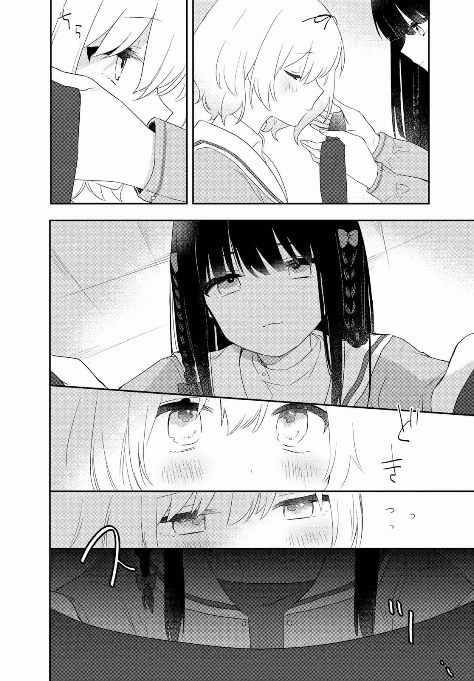 污秽不堪的你最可爱了韩漫全集-第03话无删减无遮挡章节图片 
