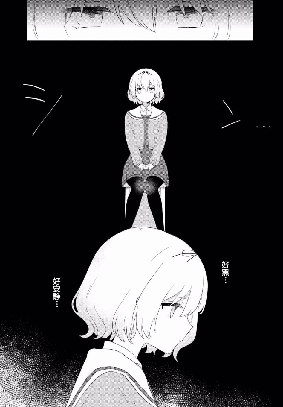 污秽不堪的你最可爱了韩漫全集-第03话无删减无遮挡章节图片 