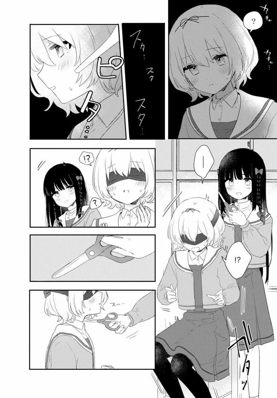 污秽不堪的你最可爱了韩漫全集-第03话无删减无遮挡章节图片 