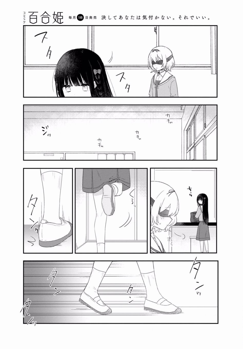 污秽不堪的你最可爱了韩漫全集-第03话无删减无遮挡章节图片 