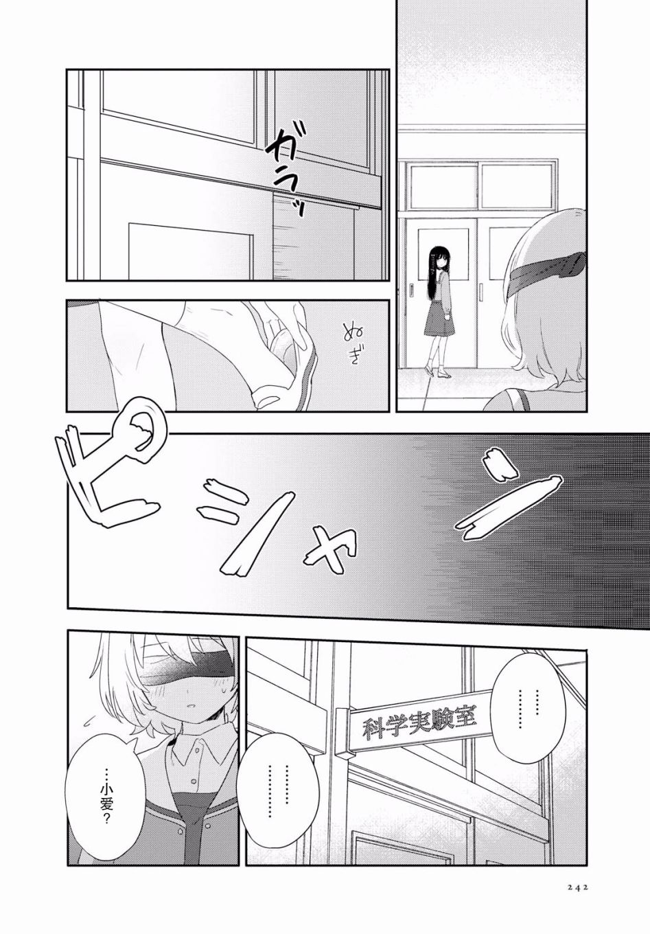 污秽不堪的你最可爱了韩漫全集-第03话无删减无遮挡章节图片 