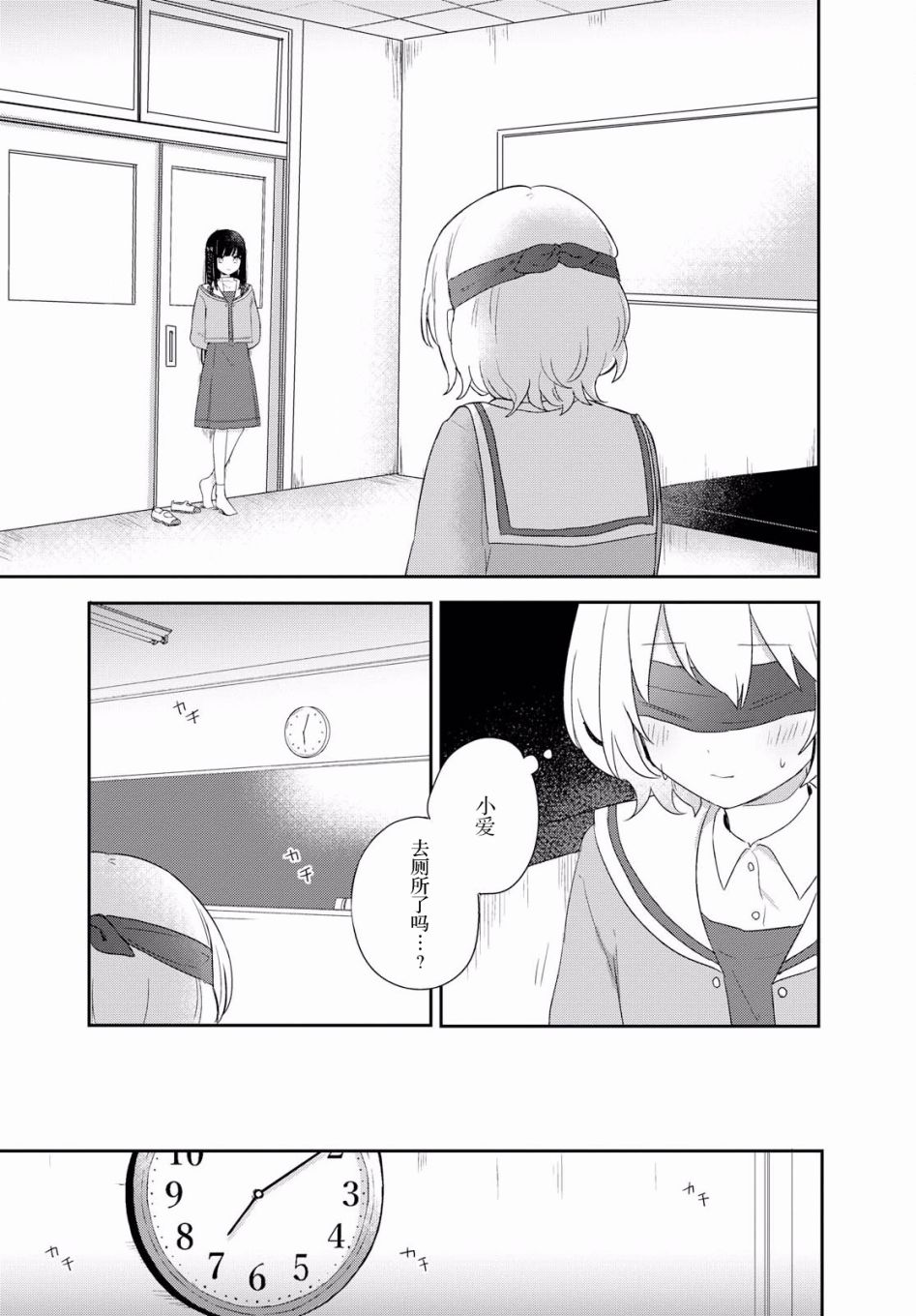 污秽不堪的你最可爱了韩漫全集-第03话无删减无遮挡章节图片 