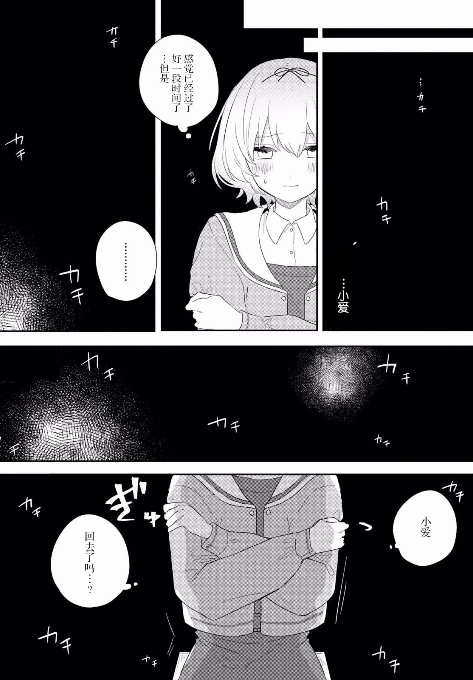 污秽不堪的你最可爱了韩漫全集-第03话无删减无遮挡章节图片 