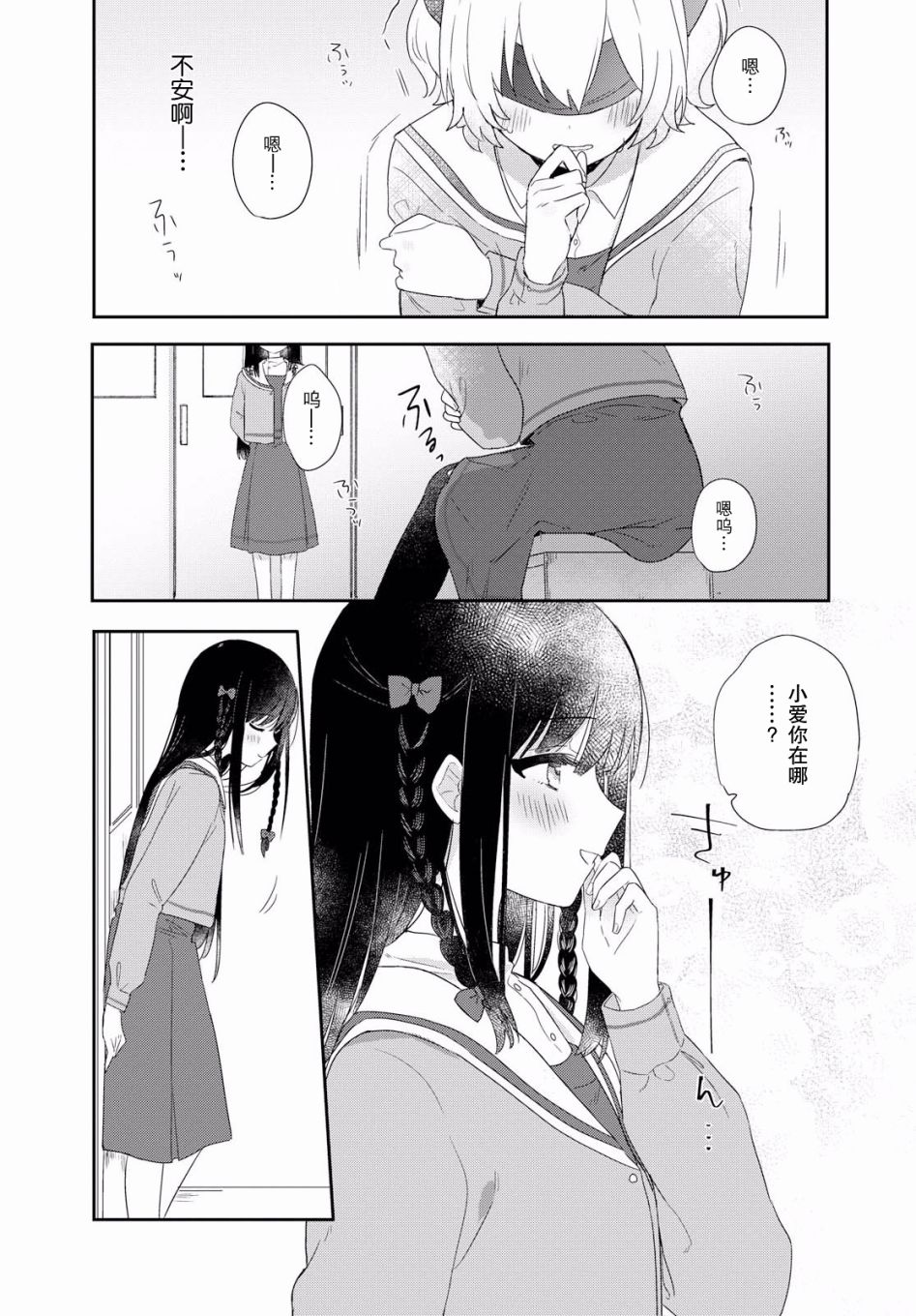 污秽不堪的你最可爱了韩漫全集-第03话无删减无遮挡章节图片 