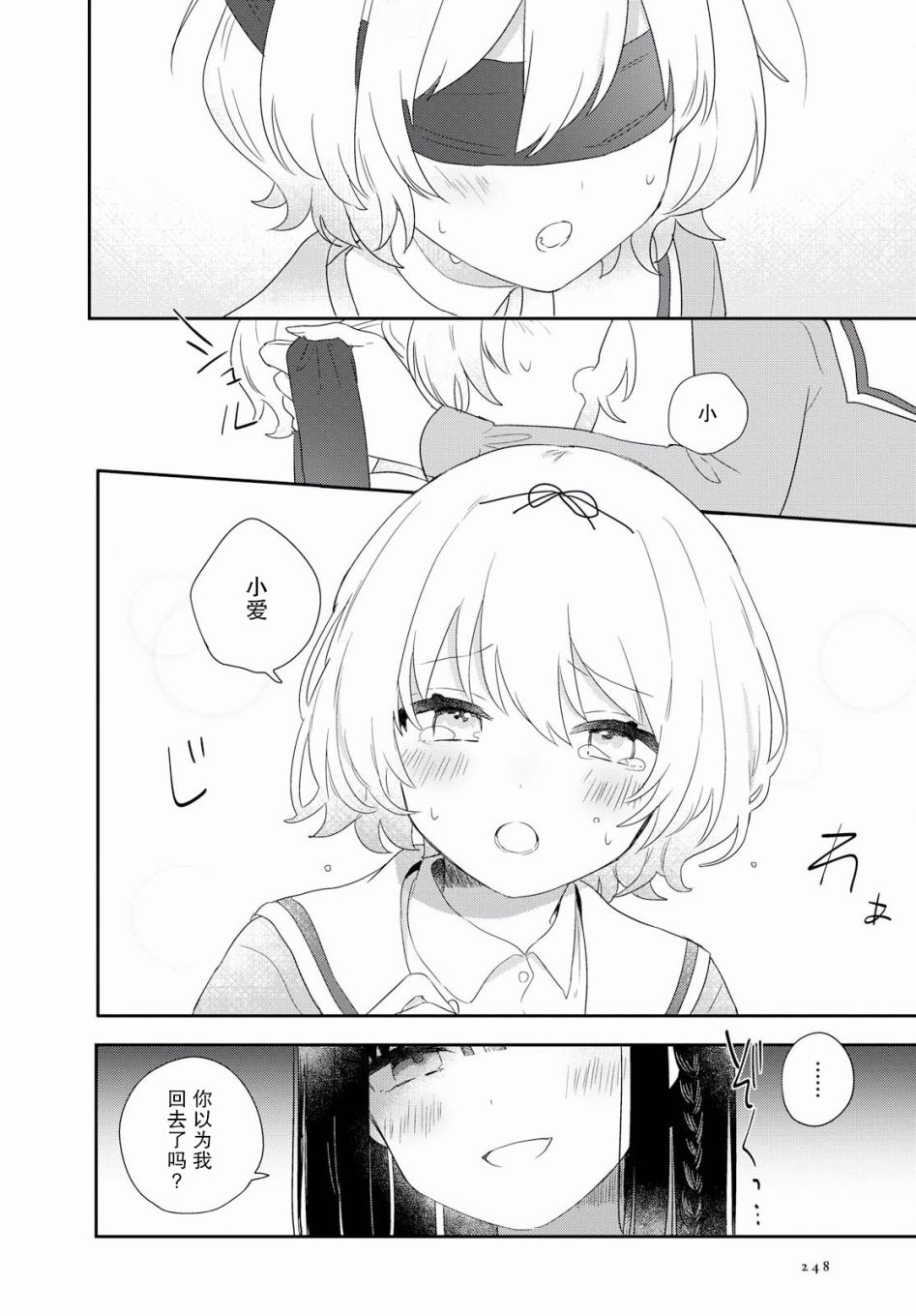 污秽不堪的你最可爱了韩漫全集-第03话无删减无遮挡章节图片 
