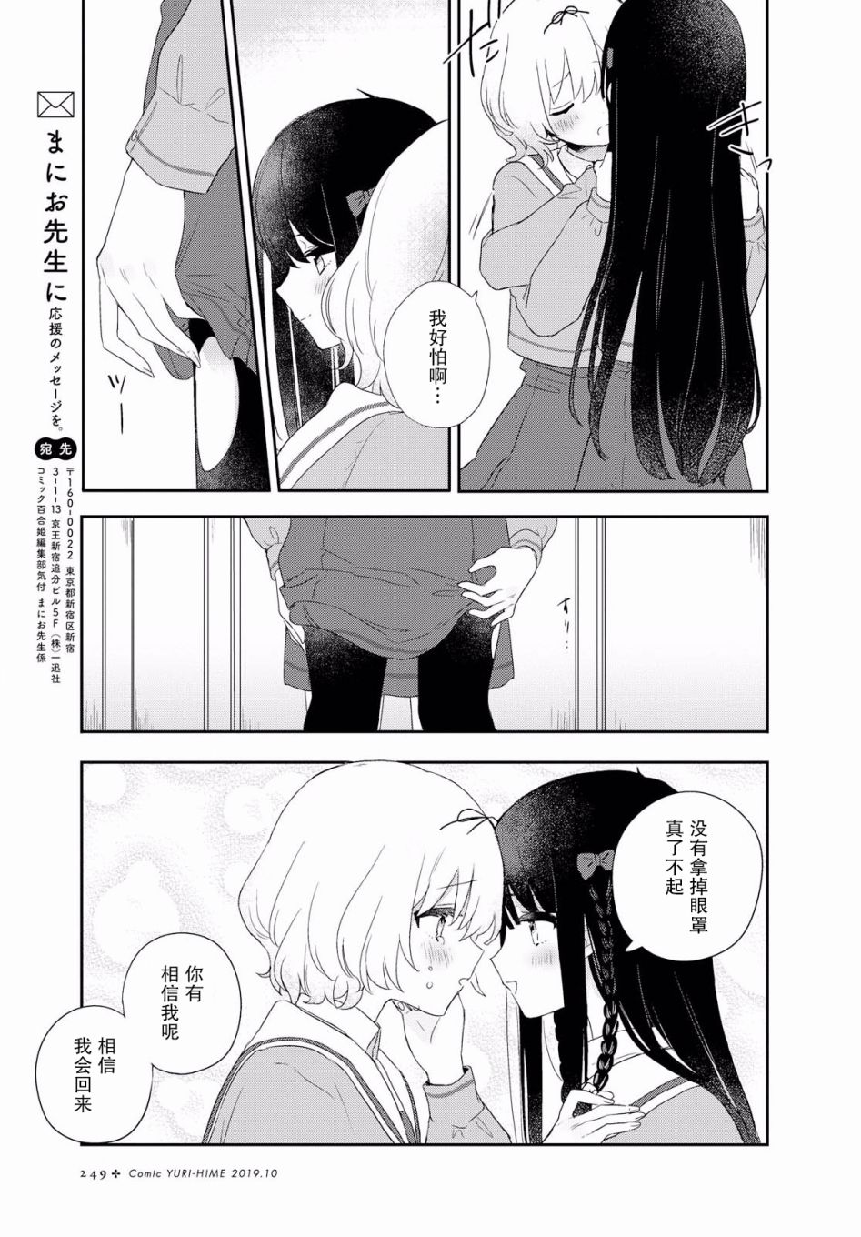 污秽不堪的你最可爱了韩漫全集-第03话无删减无遮挡章节图片 