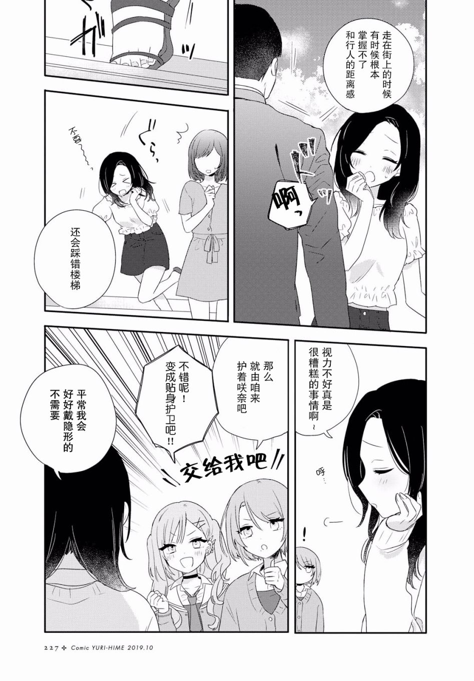 污秽不堪的你最可爱了韩漫全集-第03话无删减无遮挡章节图片 