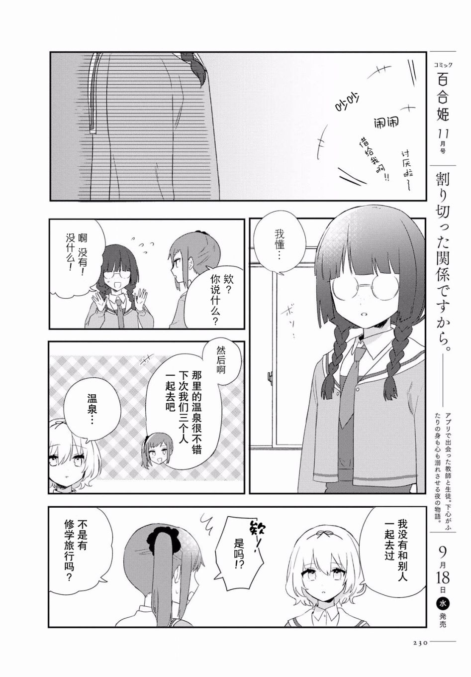 污秽不堪的你最可爱了韩漫全集-第03话无删减无遮挡章节图片 