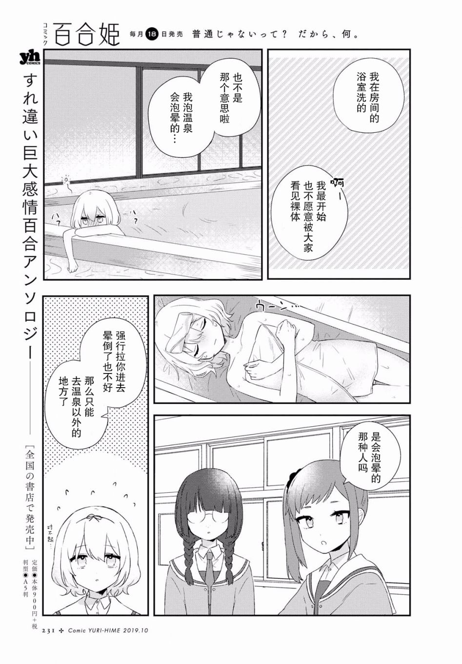 污秽不堪的你最可爱了韩漫全集-第03话无删减无遮挡章节图片 