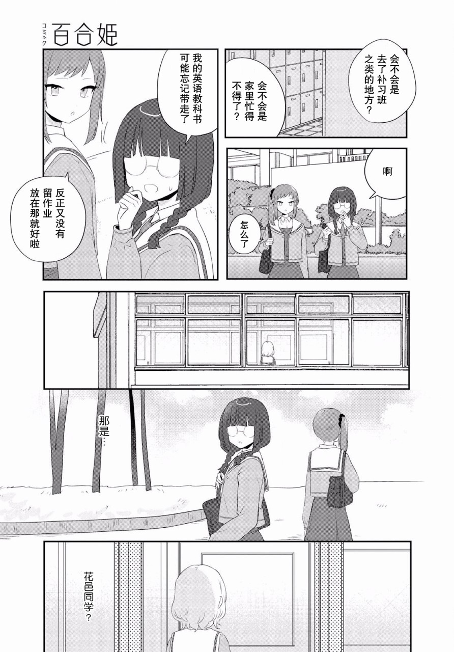 污秽不堪的你最可爱了韩漫全集-第04话无删减无遮挡章节图片 