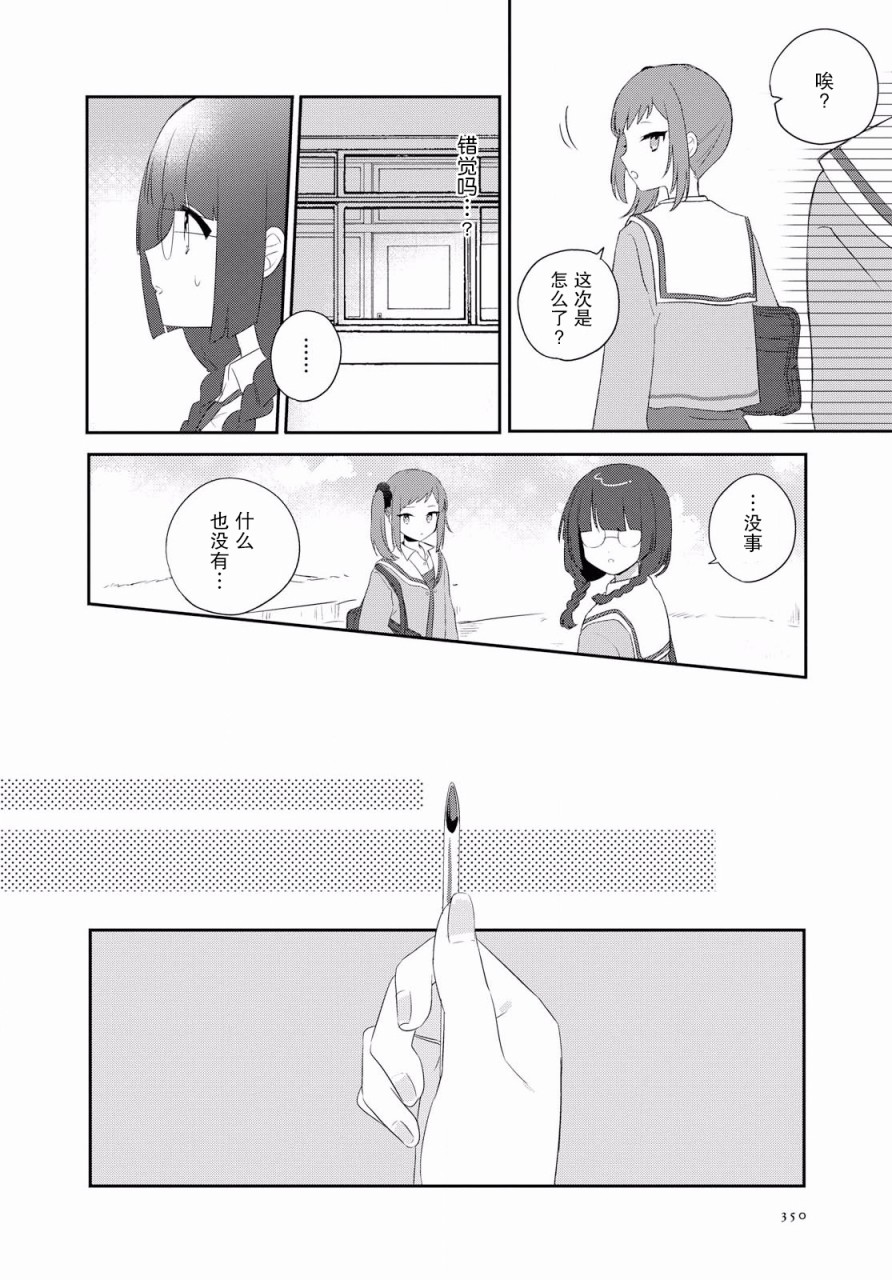 污秽不堪的你最可爱了韩漫全集-第04话无删减无遮挡章节图片 
