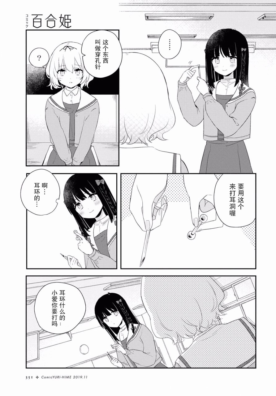 污秽不堪的你最可爱了韩漫全集-第04话无删减无遮挡章节图片 