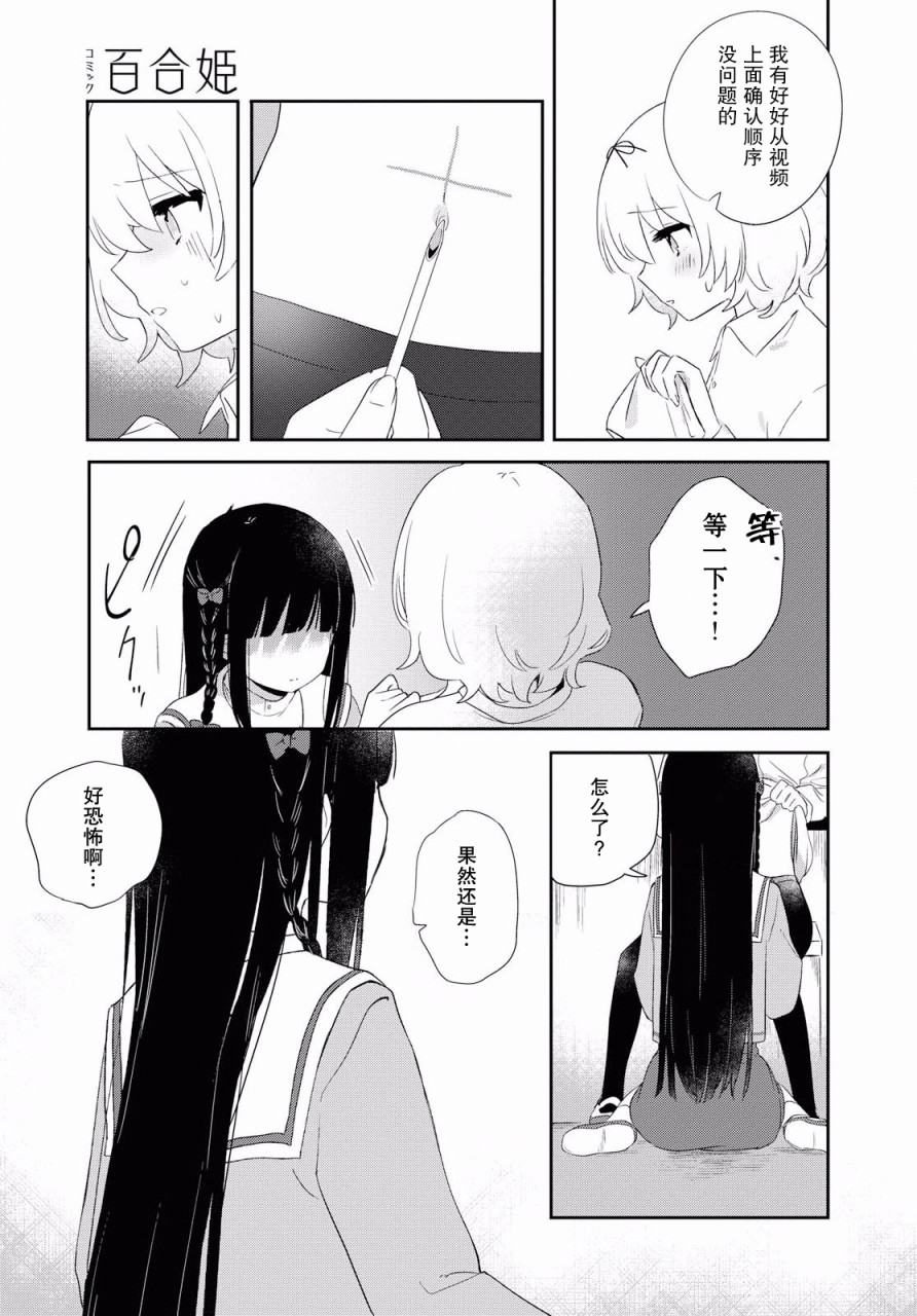 污秽不堪的你最可爱了韩漫全集-第04话无删减无遮挡章节图片 