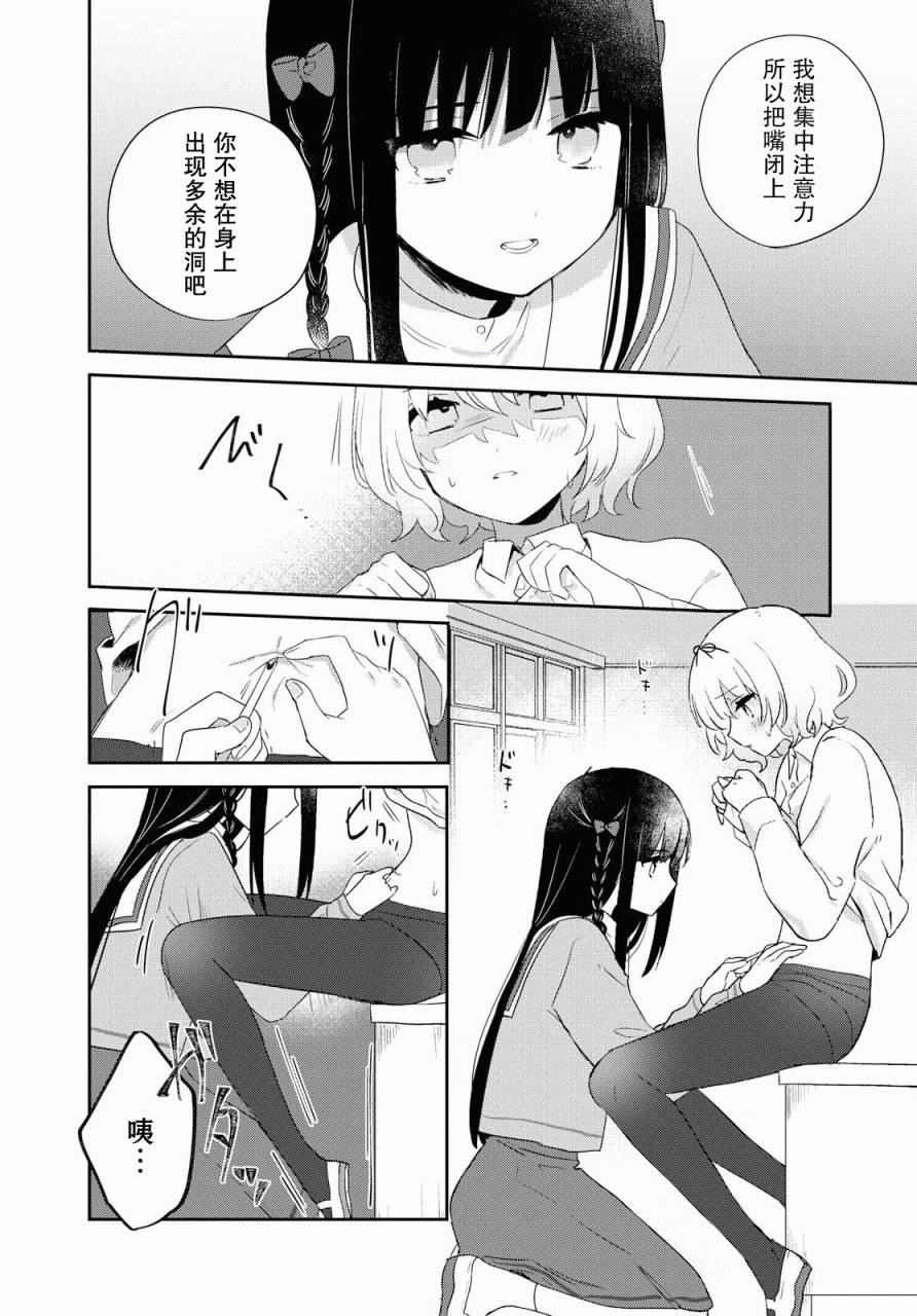 污秽不堪的你最可爱了韩漫全集-第04话无删减无遮挡章节图片 