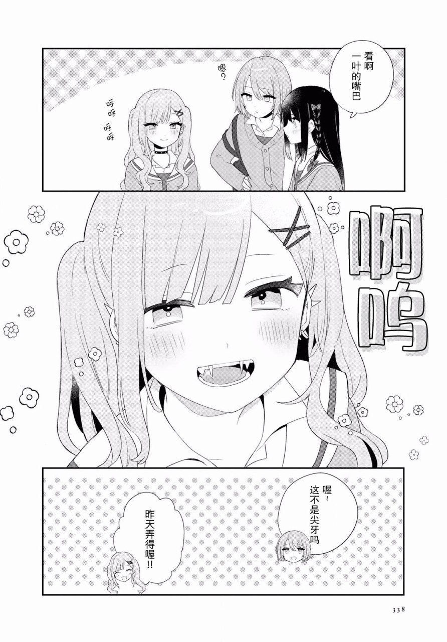 污秽不堪的你最可爱了韩漫全集-第04话无删减无遮挡章节图片 