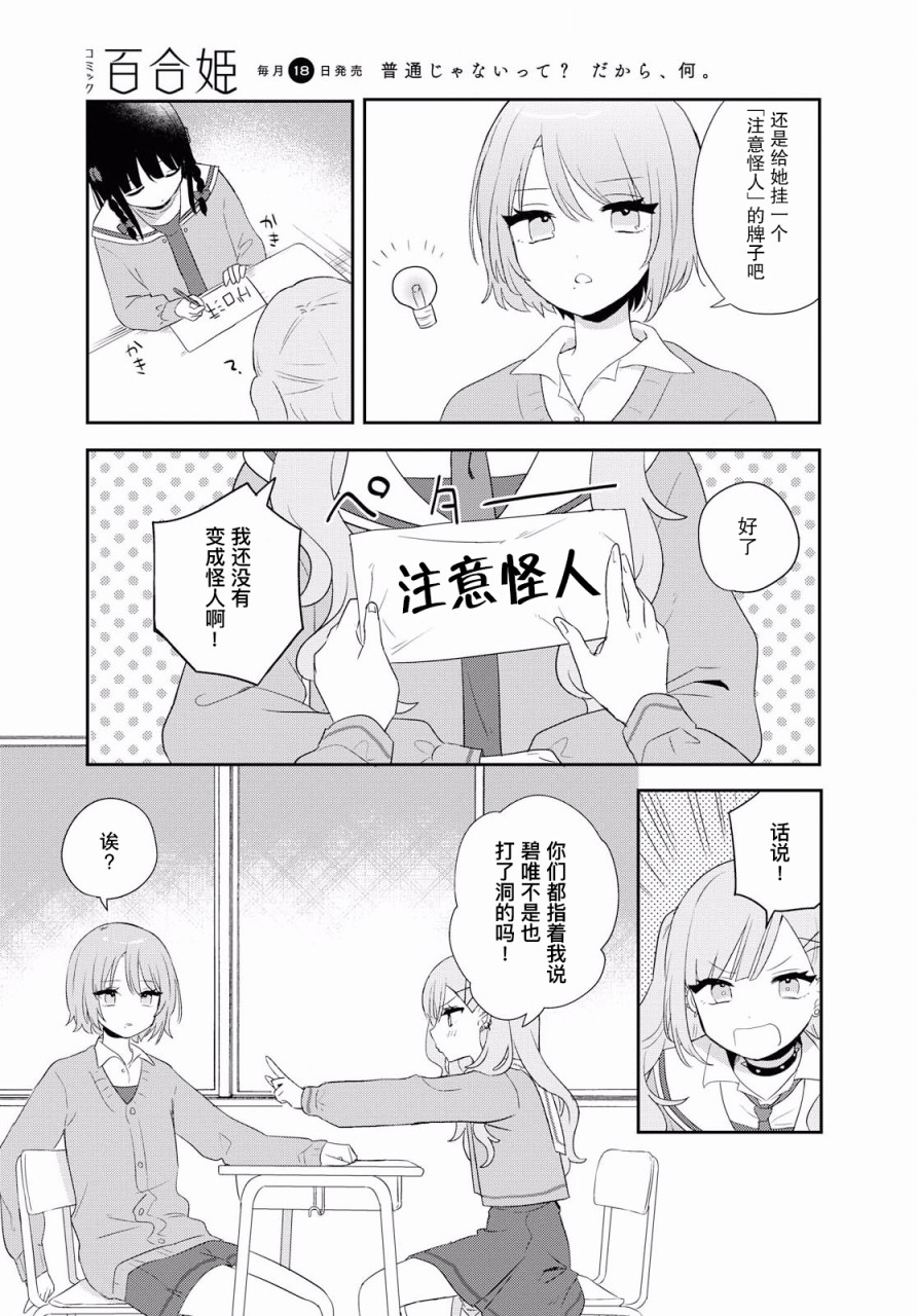 污秽不堪的你最可爱了韩漫全集-第04话无删减无遮挡章节图片 