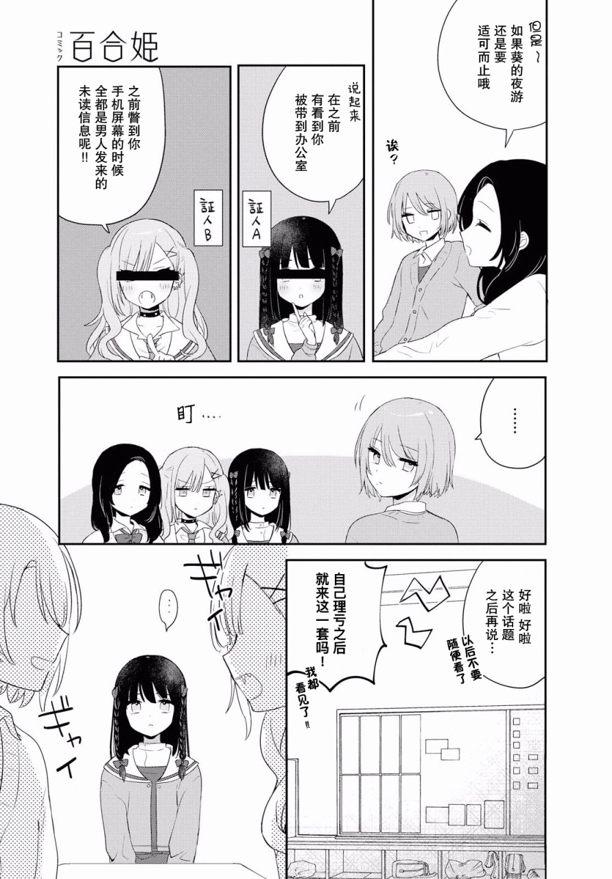 污秽不堪的你最可爱了韩漫全集-第04话无删减无遮挡章节图片 
