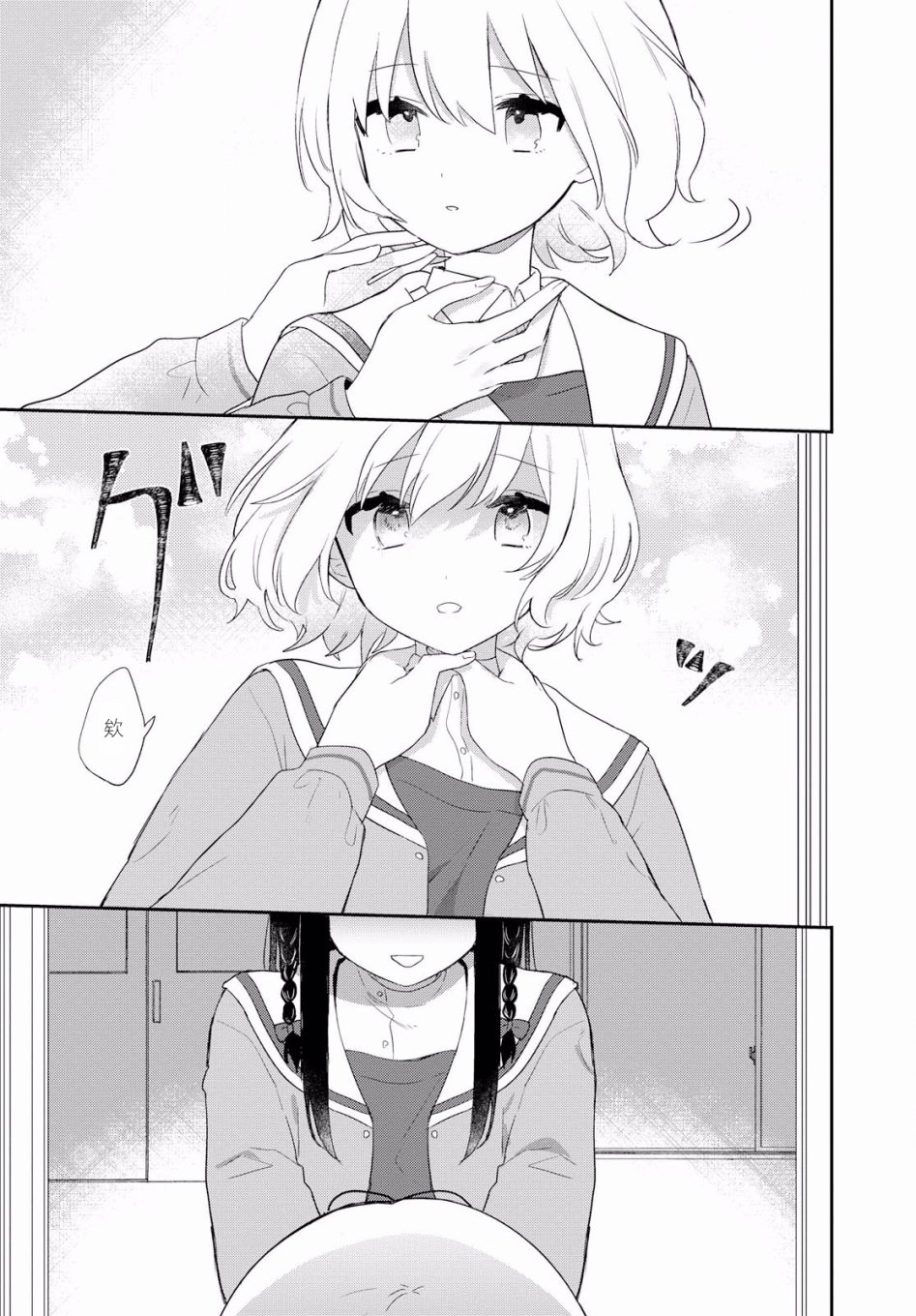 污秽不堪的你最可爱了韩漫全集-第05话无删减无遮挡章节图片 