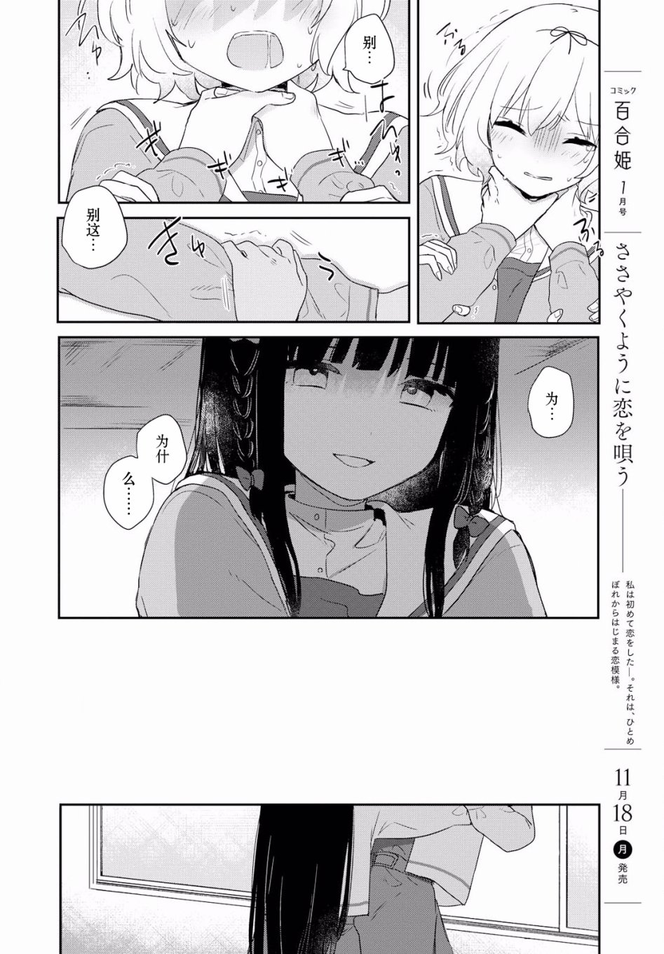 污秽不堪的你最可爱了韩漫全集-第05话无删减无遮挡章节图片 