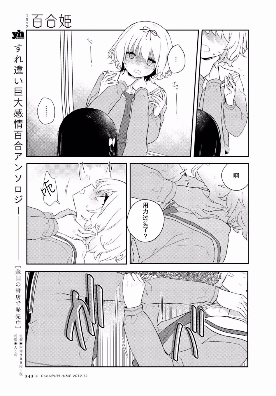 污秽不堪的你最可爱了韩漫全集-第05话无删减无遮挡章节图片 