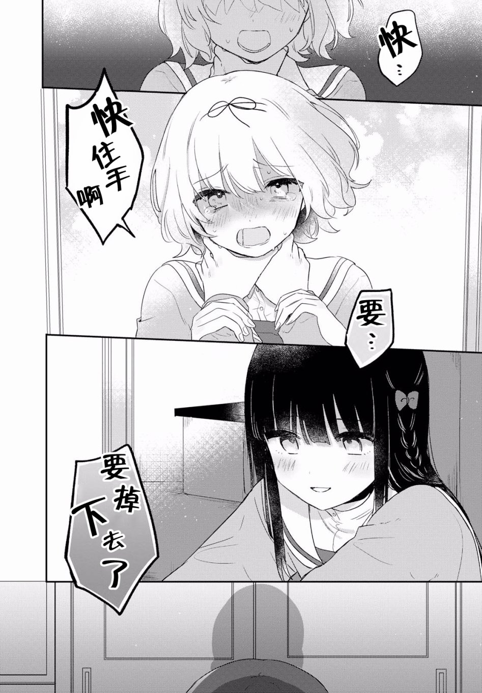 污秽不堪的你最可爱了韩漫全集-第05话无删减无遮挡章节图片 
